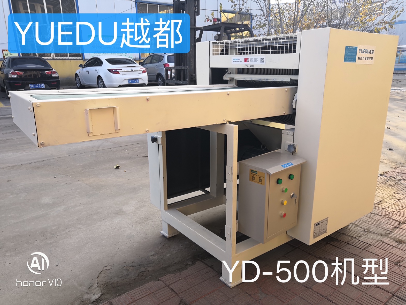 柔性物料粉碎 切斷 切條機 ...